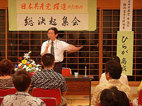 訴えをおこなうひらが参院選挙区候補